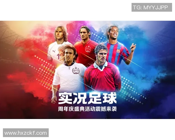 实况足球每周活动安排揭秘 周一至周日精彩不断